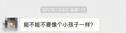 女人口中呵男人是什么意思什么梗?吐槽男人都是騙子沒有一個好東西