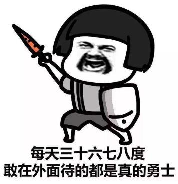 皮一下是什么意思什么梗?皮這么一下你快樂(lè)嗎 “皮一下”表情包