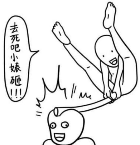 皮一下是什么意思什么梗?皮這么一下你快樂(lè)嗎 “皮一下”表情包