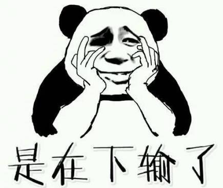 皮一下是什么意思什么梗?皮這么一下你快樂(lè)嗎 “皮一下”表情包