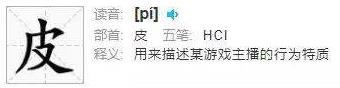 皮一下是什么意思什么梗?皮這么一下你快樂(lè)嗎 “皮一下”表情包