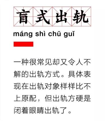 盲式出軌是什么意思什么梗?渣男畫師黃嘉偉盲式出軌19歲小三