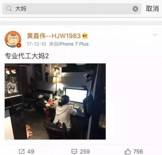 盲式出軌是什么意思什么梗?渣男畫師黃嘉偉盲式出軌19歲小三