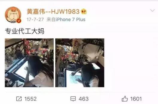 盲式出軌是什么意思什么梗?渣男畫師黃嘉偉盲式出軌19歲小三