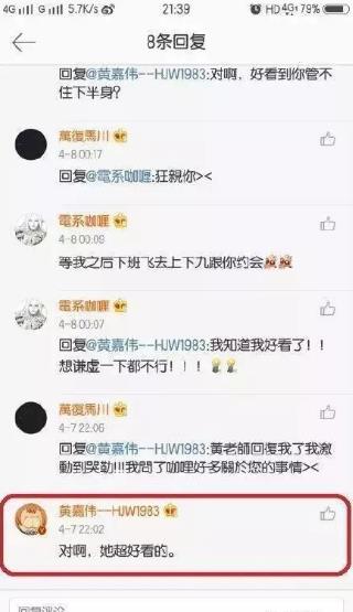盲式出軌是什么意思什么梗?渣男畫師黃嘉偉盲式出軌19歲小三