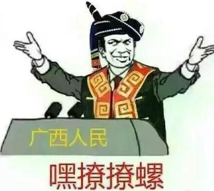 地域拖油瓶是什么意思什么梗?對不起了,我給家鄉(xiāng)拖后腿了