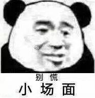 地域拖油瓶是什么意思什么梗?對不起了,我給家鄉(xiāng)拖后腿了