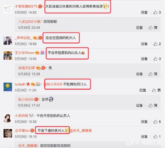 地域拖油瓶是什么意思什么梗?對不起了,我給家鄉(xiāng)拖后腿了