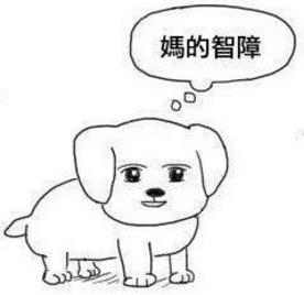 MDZZ是什么意思什么梗?媽的智障四個(gè)字的拼音首字母縮寫(xiě)mdzz