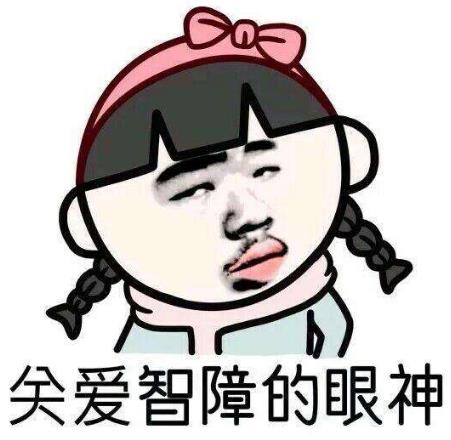 MDZZ是什么意思什么梗?媽的智障四個(gè)字的拼音首字母縮寫(xiě)mdzz