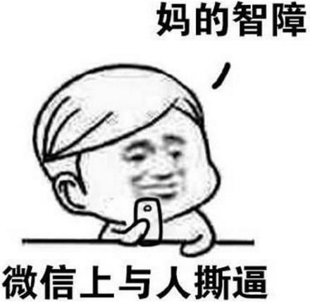MDZZ是什么意思什么梗?媽的智障四個(gè)字的拼音首字母縮寫(xiě)mdzz