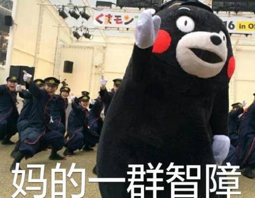 MDZZ是什么意思什么梗?媽的智障四個(gè)字的拼音首字母縮寫(xiě)mdzz