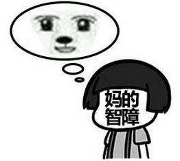 MDZZ是什么意思什么梗?媽的智障四個(gè)字的拼音首字母縮寫(xiě)mdzz