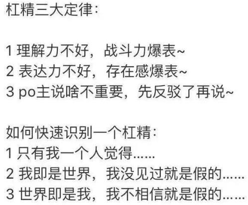 杠精是什么意思什么梗?杠精的特征表現(xiàn) 遇到杠精怎么辦如何應(yīng)對(duì)