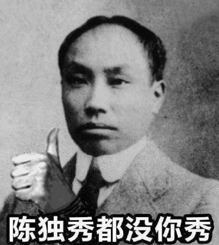 陳獨(dú)秀同學(xué)請(qǐng)坐下是什么意思什么梗?陳獨(dú)秀請(qǐng)你坐下完整版全文