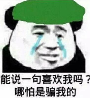 當(dāng)然是選擇原諒她是什么意思什么梗?當(dāng)然是選擇原諒她綠帽子表情包