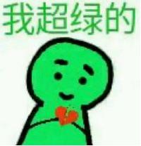 當(dāng)然是選擇原諒她是什么意思什么梗?當(dāng)然是選擇原諒她綠帽子表情包