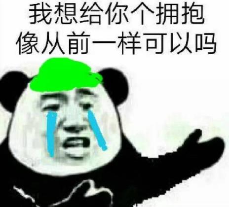 當(dāng)然是選擇原諒她是什么意思什么梗?當(dāng)然是選擇原諒她綠帽子表情包
