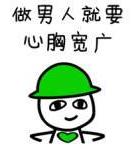 當(dāng)然是選擇原諒她是什么意思什么梗?當(dāng)然是選擇原諒她綠帽子表情包