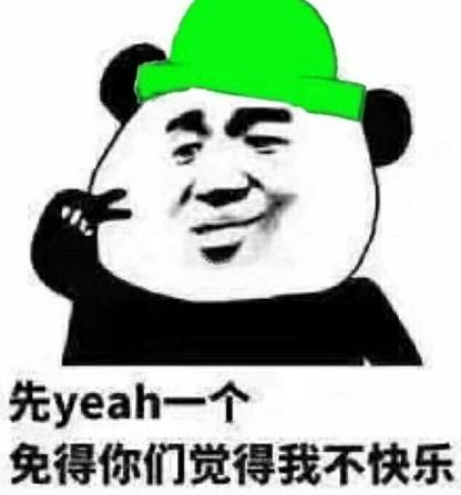 當(dāng)然是選擇原諒她是什么意思什么梗?當(dāng)然是選擇原諒她綠帽子表情包