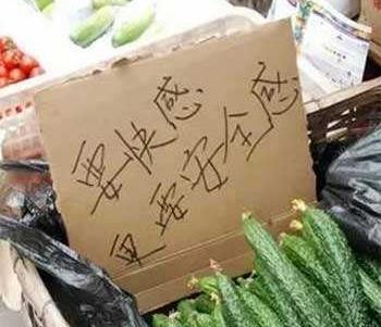黃瓜茄子有什么污內(nèi)涵意思?黃瓜茄子和藕的污段子 黃瓜幽默段子