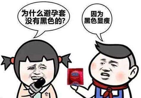 3-8=-16是什么意思什么梗?女神問(wèn)我3-8等于幾?3-8=-5污內(nèi)涵答案