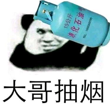 喝冰闊落是什么意思什么梗?冰闊落是哪的話?大哥喝冰闊落表情包走紅