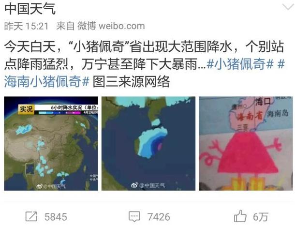 佩奇省是什么意思什么梗 小豬佩奇省是哪個省 海南佩奇省地圖