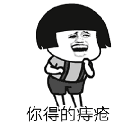 你得了痔瘡我去醫(yī)院看你是什么意思什么梗?抖音周云鵬痔瘡配音臺(tái)詞