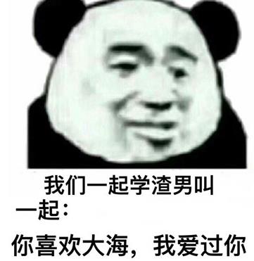 你喜歡大海我愛過你是什么意思什么梗?闞清子喜歡大海,紀(jì)凌塵喜歡浪