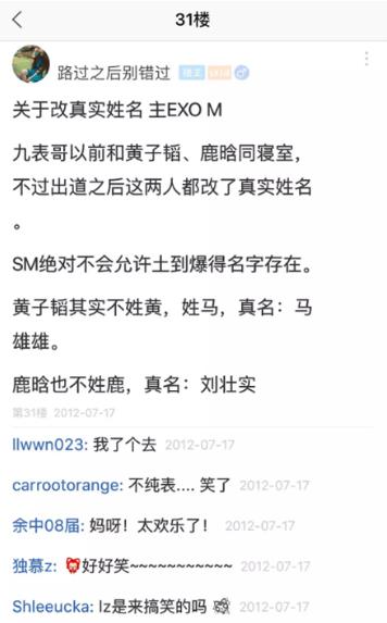 劉壯實(shí)是什么意思什么梗?鹿晗的原名叫什么?鹿晗為什么被叫劉壯實(shí)