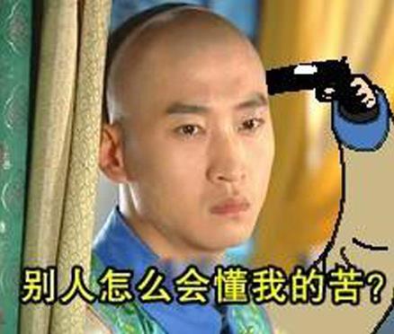人間不值得是什么意思什么梗?喪文化網絡梗:開心點朋友們,人間不值得