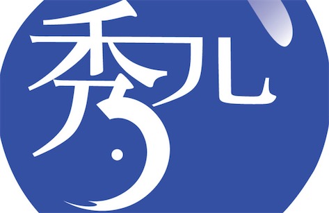 秀住了是什么意思什么梗 被秀到了的含義