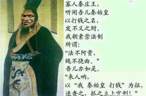 我秦始皇打錢是什么意思 網(wǎng)絡(luò)流行語我秦始皇打錢的含義