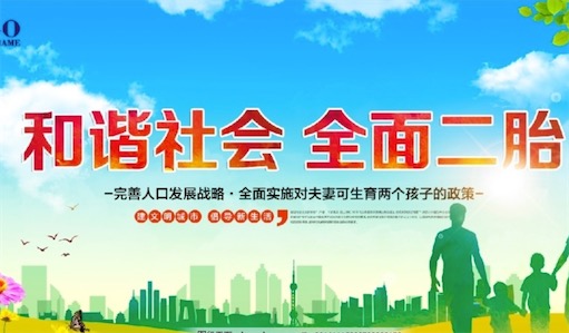 行二胎政策是什么意思什么梗 網(wǎng)絡(luò)流行語行二胎政策的含義