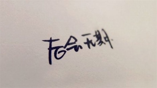 手動再見是什么意思什么梗 手動揮手再見的含義