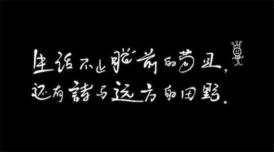詩(shī)和遠(yuǎn)方是什么意思 生活不止眼前的茍且 還有詩(shī)和遠(yuǎn)方的田野