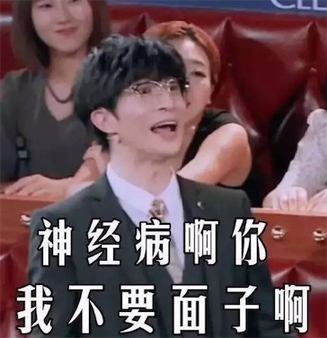 深井冰是什么意思什么梗 深井冰是神經(jīng)病的諧音