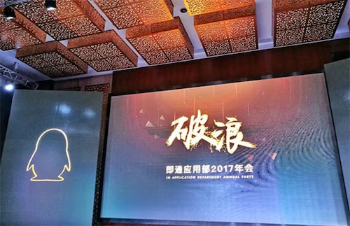 騰訊年會是什么意思什么梗 網(wǎng)絡(luò)流行語騰訊年會的含義