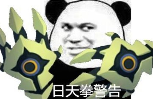 泰拳警告是什么意思什么梗 警告一次 下次泰拳