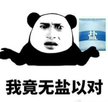 我竟無(wú)言以對(duì)是什么意思什么梗 我竟無(wú)言以對(duì)出自《萬(wàn)萬(wàn)沒(méi)想到》