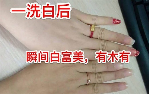 洗白是什么意思什么梗 網(wǎng)絡(luò)流行語洗白的含義