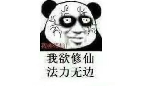 修仙是什么意思什么梗 熬夜修仙的含義