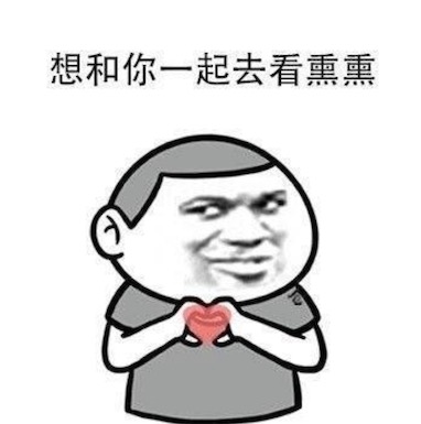 想打定話給你是什么意思什么梗 想你就打定話給你的含義