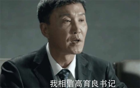 學外語是什么意思什么梗 學外語出自《人民的名義》