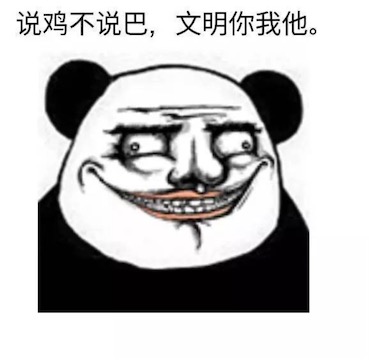 瞎瘠薄是什么意思什么梗 瞎瘠薄是瞎雞吧的諧音