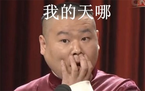 夭壽啦是什么意思什么梗 夭壽啦的含義是我的天啊
