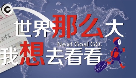 世界那么大我想去看看是什么意思什么梗 世界那么大我想去看看的含義