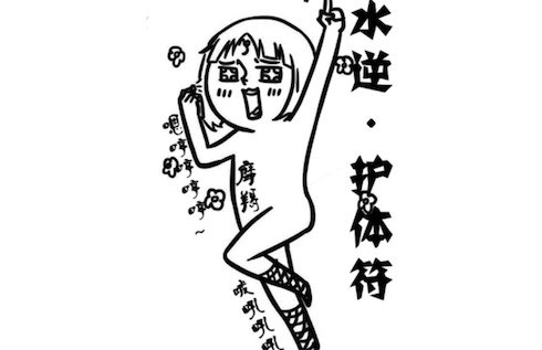水逆是什么意思什么梗 水星逆行的含義