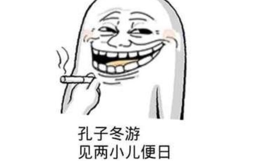 語死早是什么意思 網(wǎng)絡(luò)流行語語死早的含義